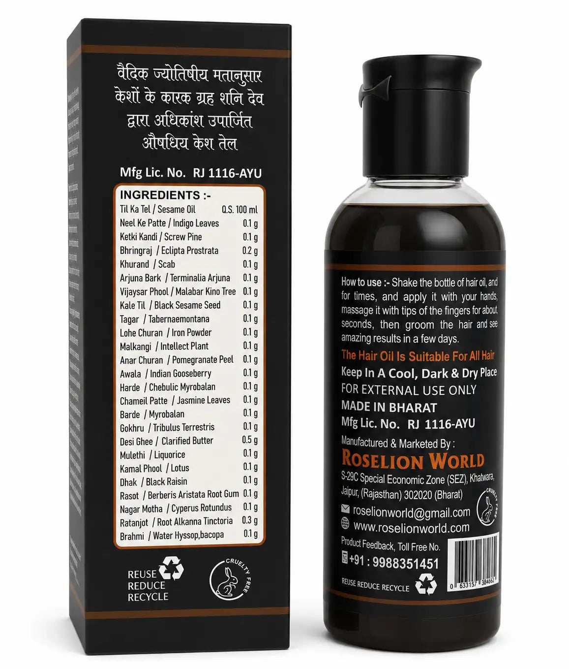 Rose Lion Ayurvedic Hair Oil (100 ml)